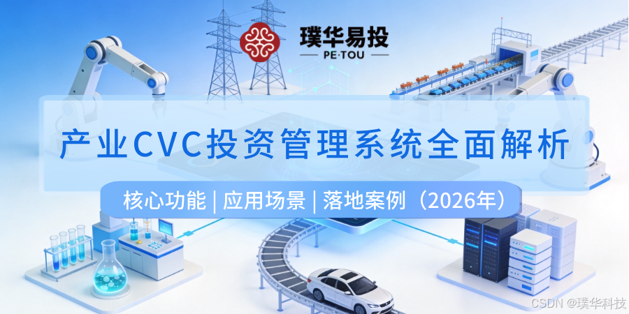 梧州市系统化产业投资机构(系统化产业投资机构有哪些)
