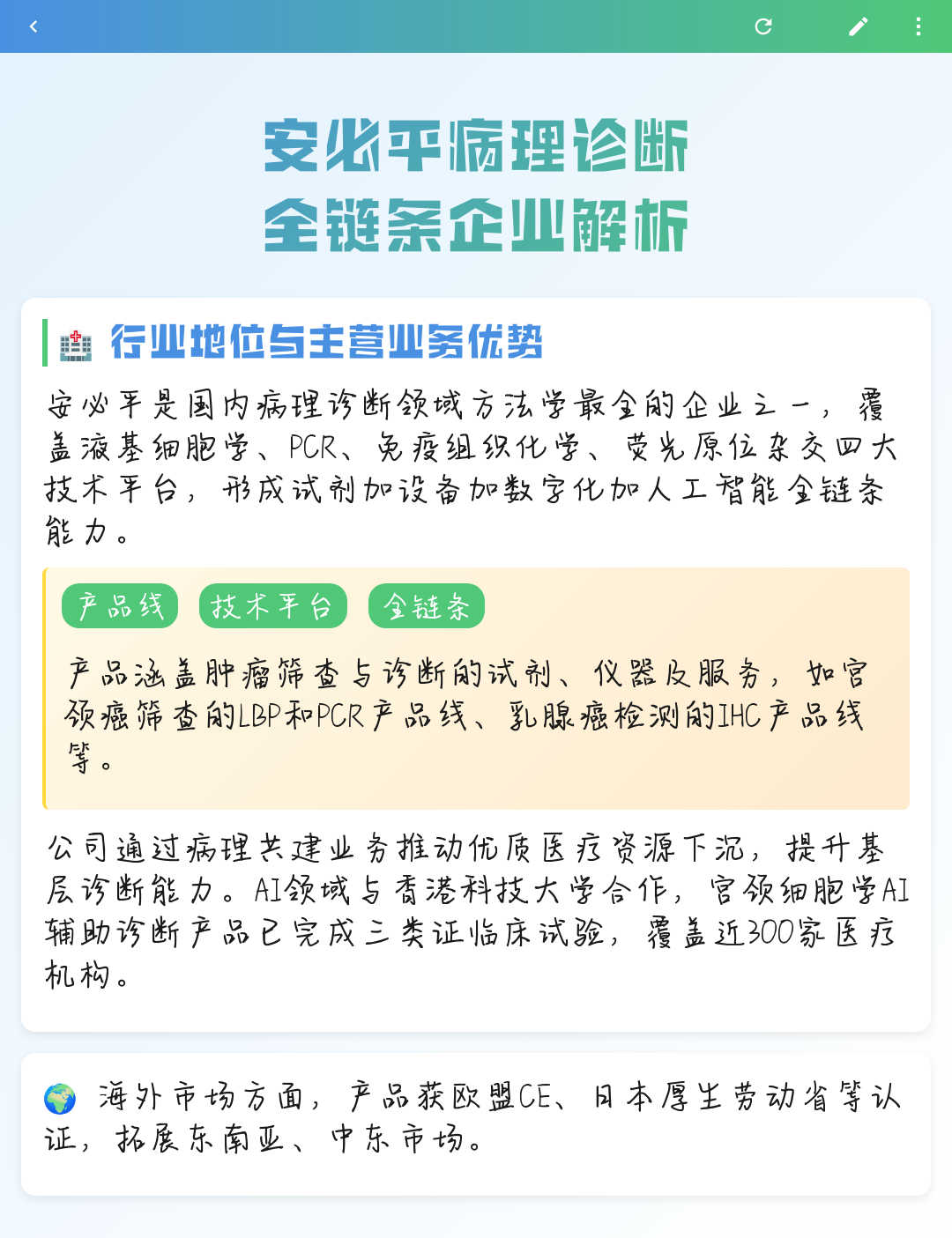 梧州市全链条零部件企业诊断(全链条零部件企业诊断分析)