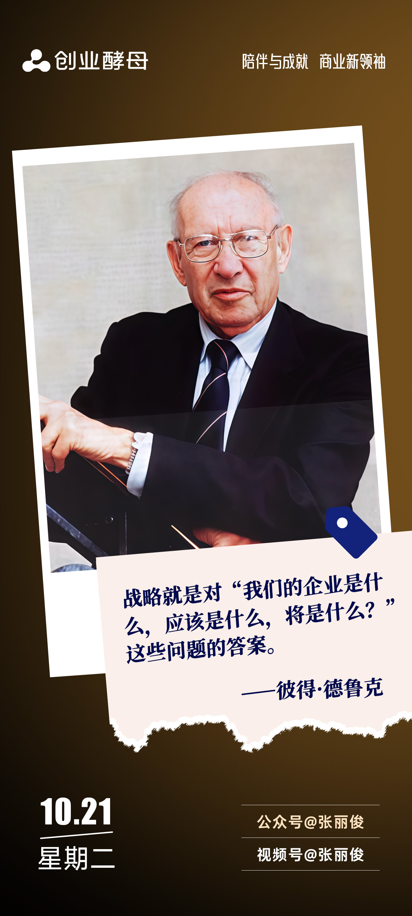 梧州市增长战略最佳实践(增长型战略适用条件)