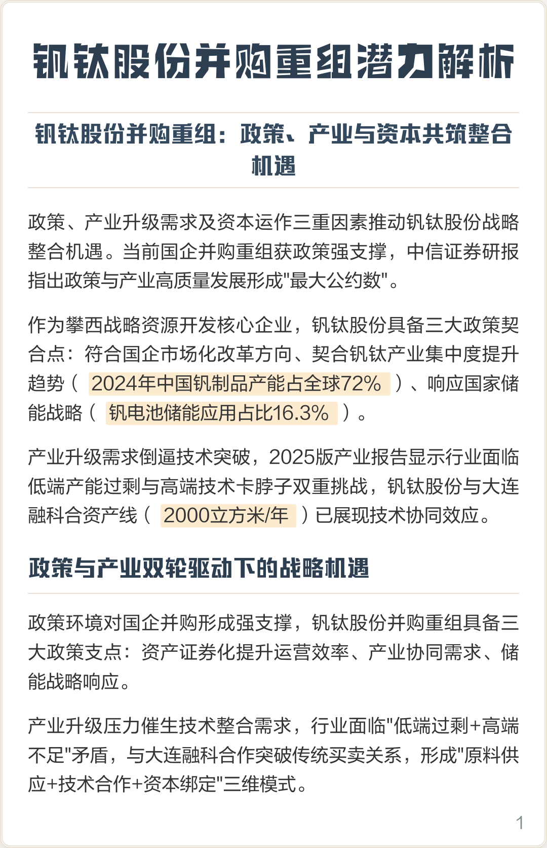 梧州市高性价比股权重组机构(高性价比股权重组机构是什么)