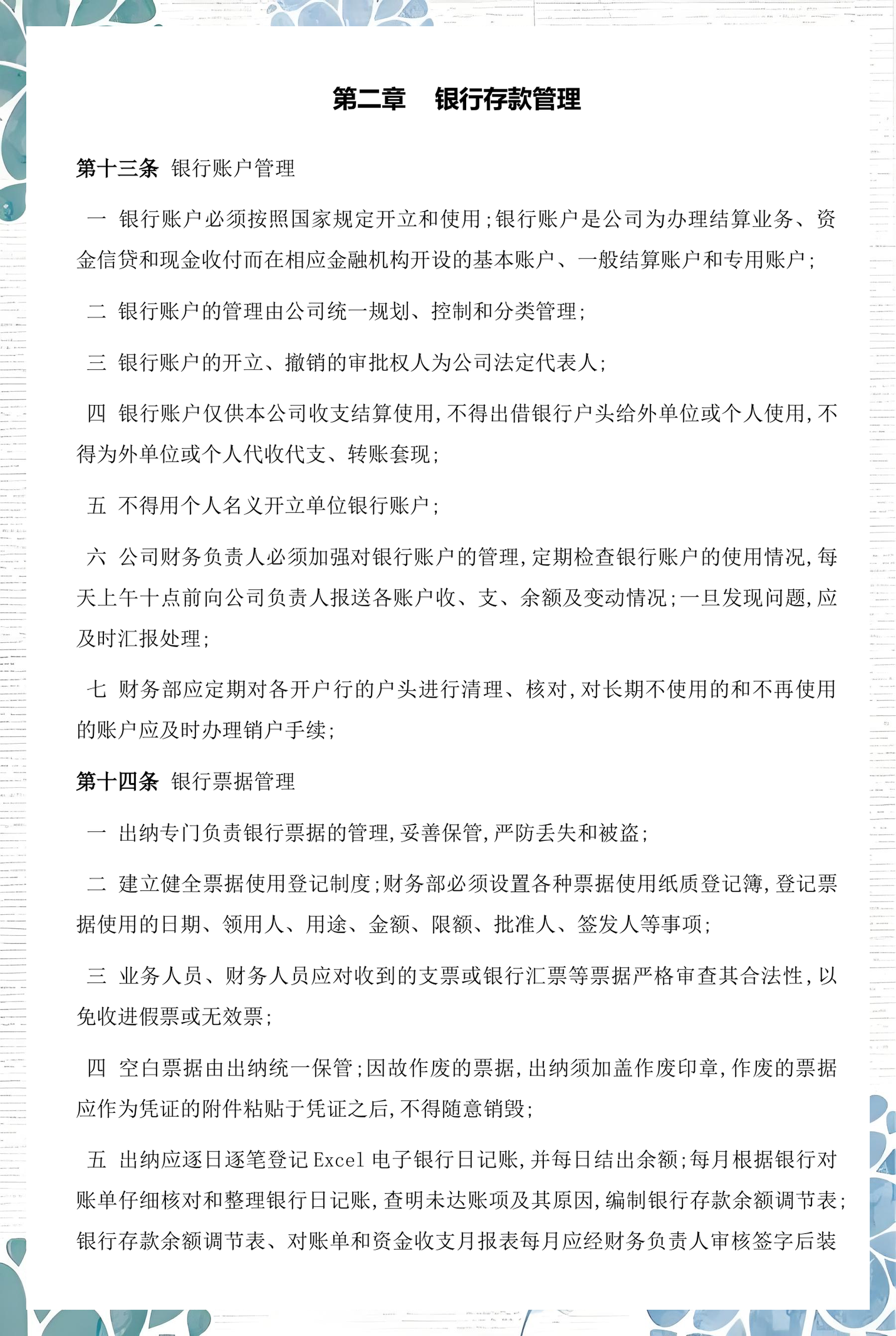 梧州市透明资金管理(什么是透明管理)