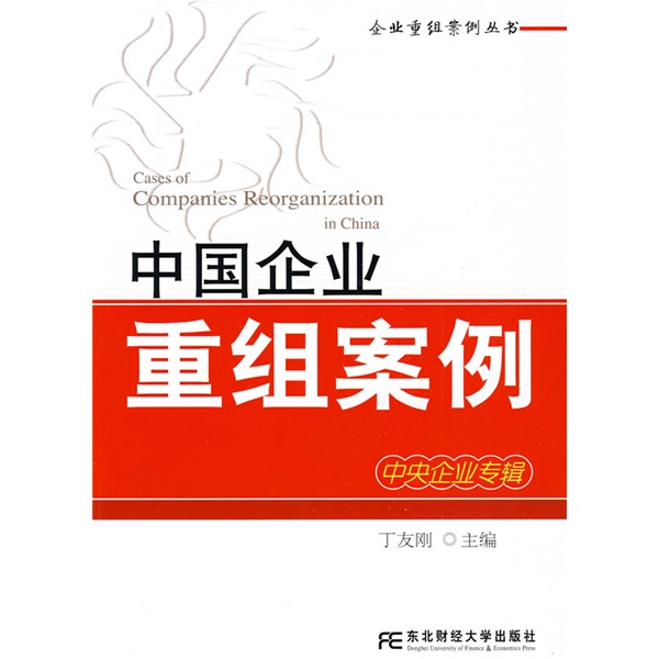 梧州市领先企业重组(企业重组新政策)