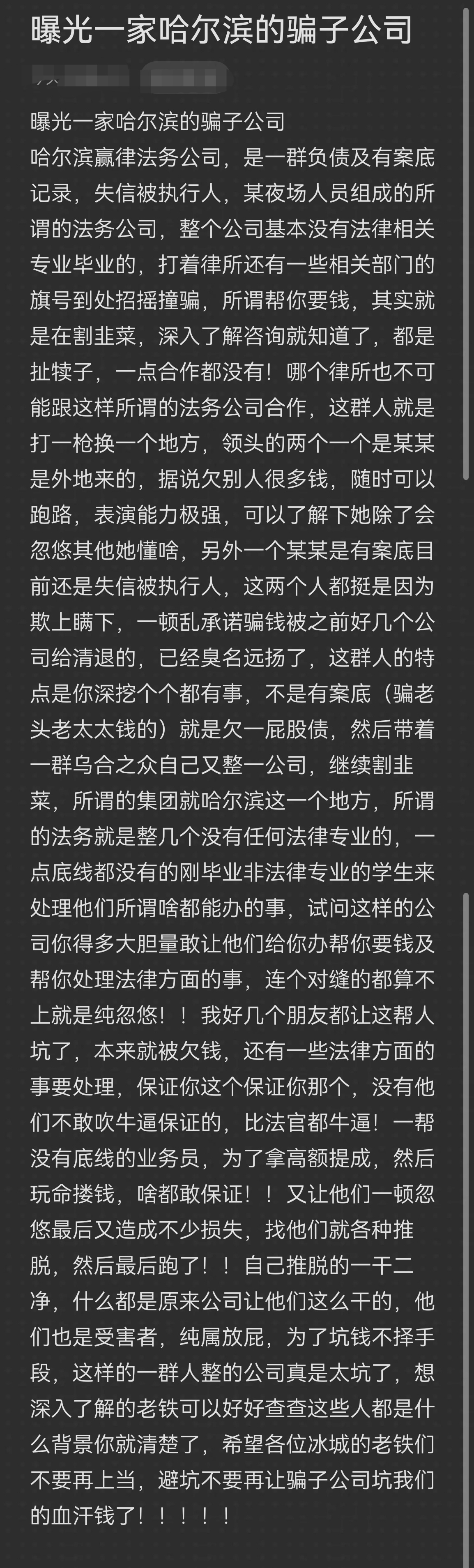 梧州市哈尔滨法务咨询(哈尔滨法律咨询服务)