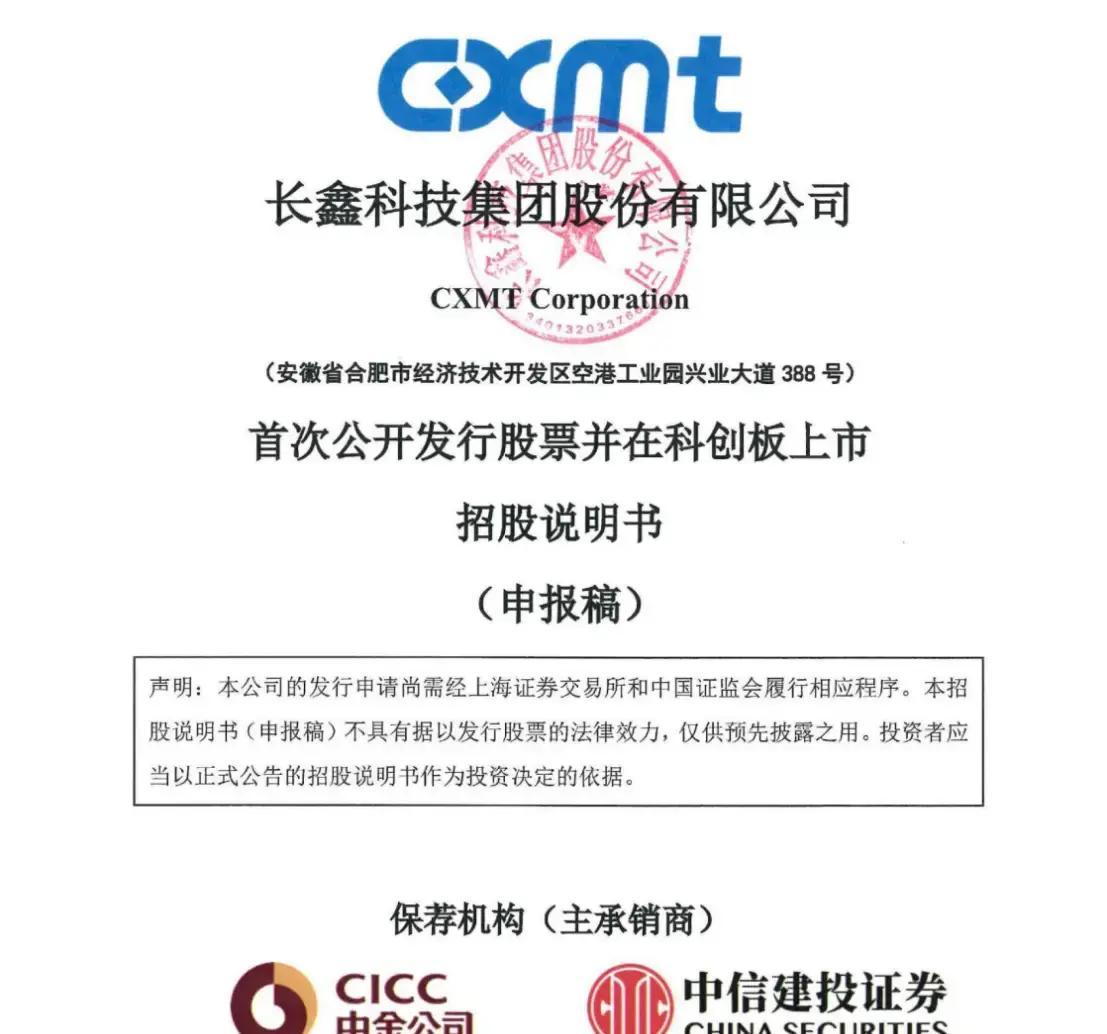 梧州市科创板上市机构(科创板上市机构有哪些)