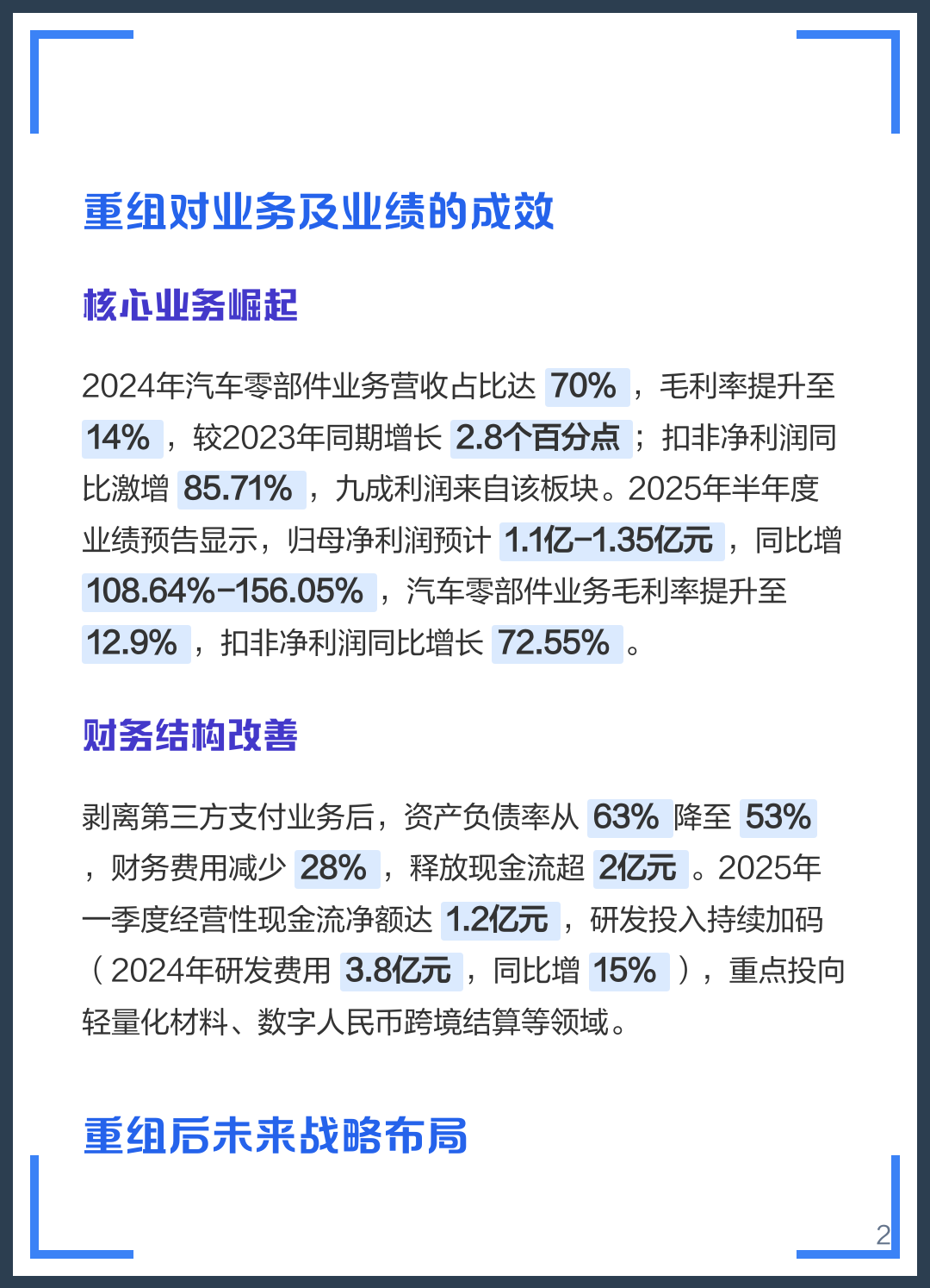 梧州市软件企业重组(中国软件资产重组)