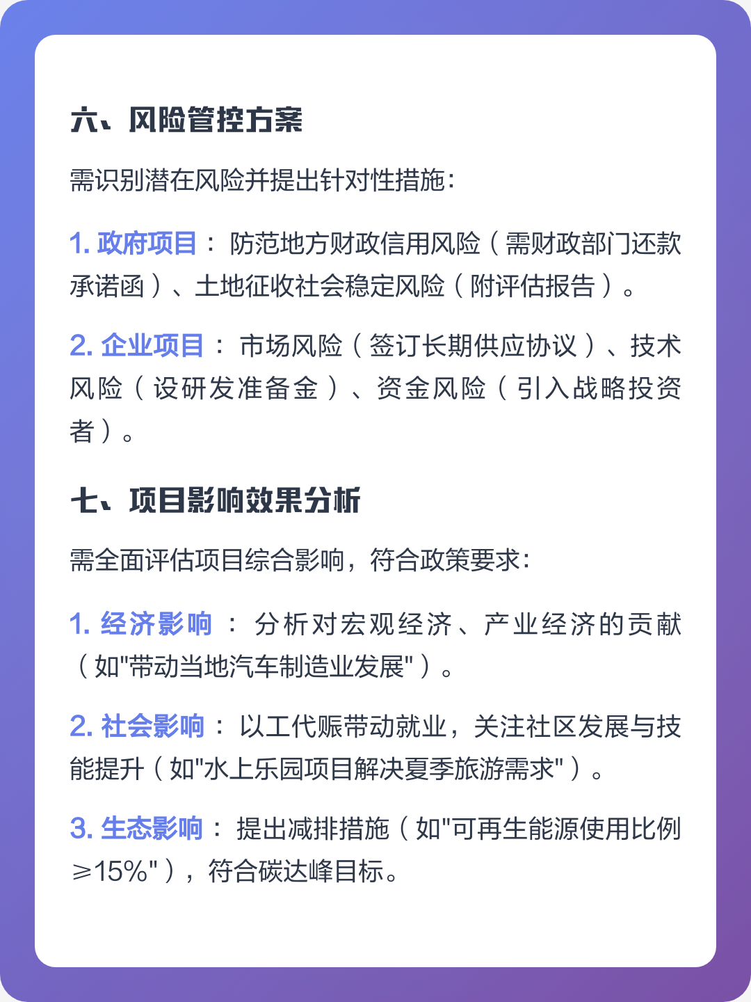 梧州市全要素可行性研究(全要素可行性研究包括)