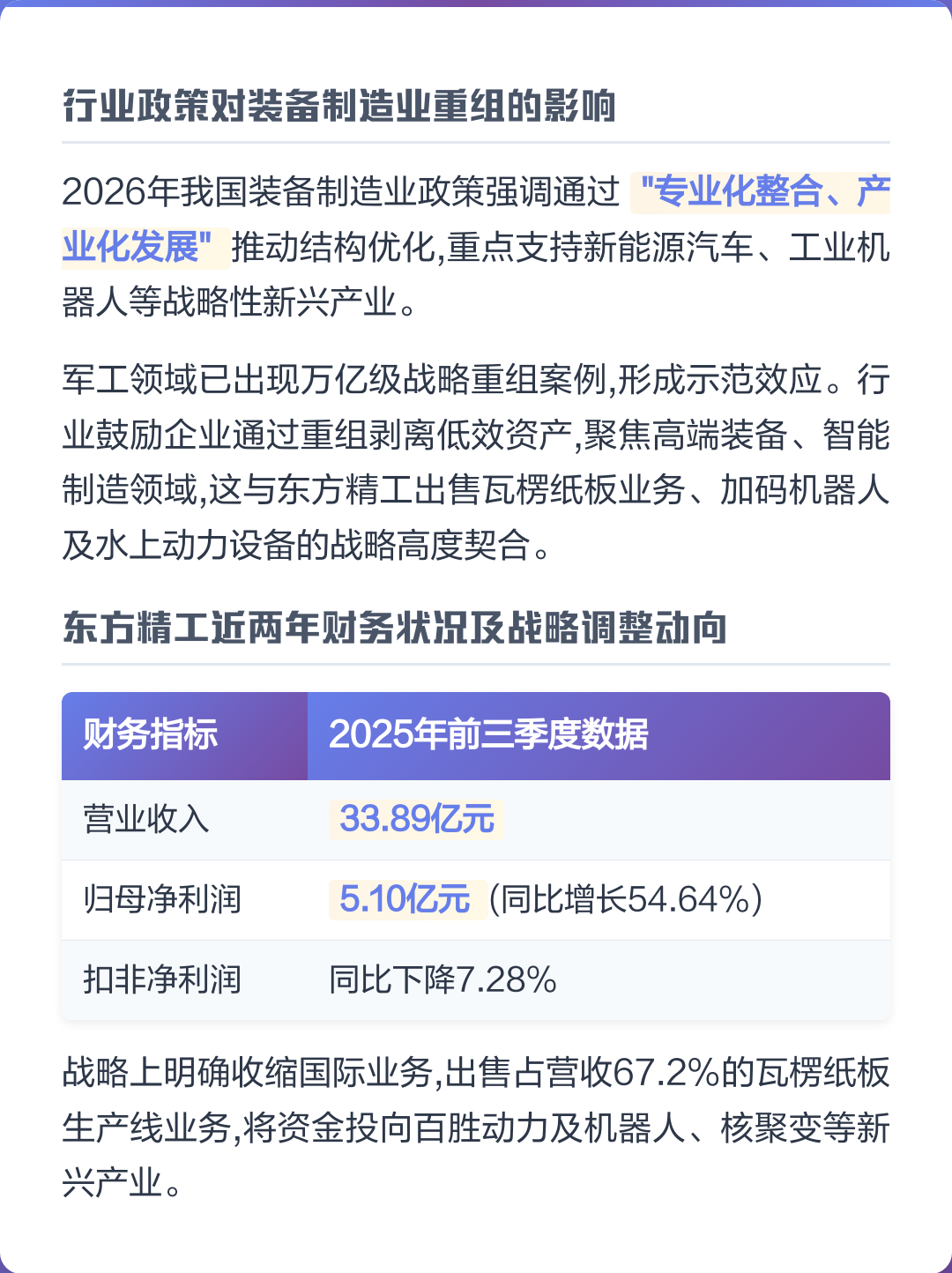 梧州市可持续制造业资产重组(可持续发展的制造业涵义)
