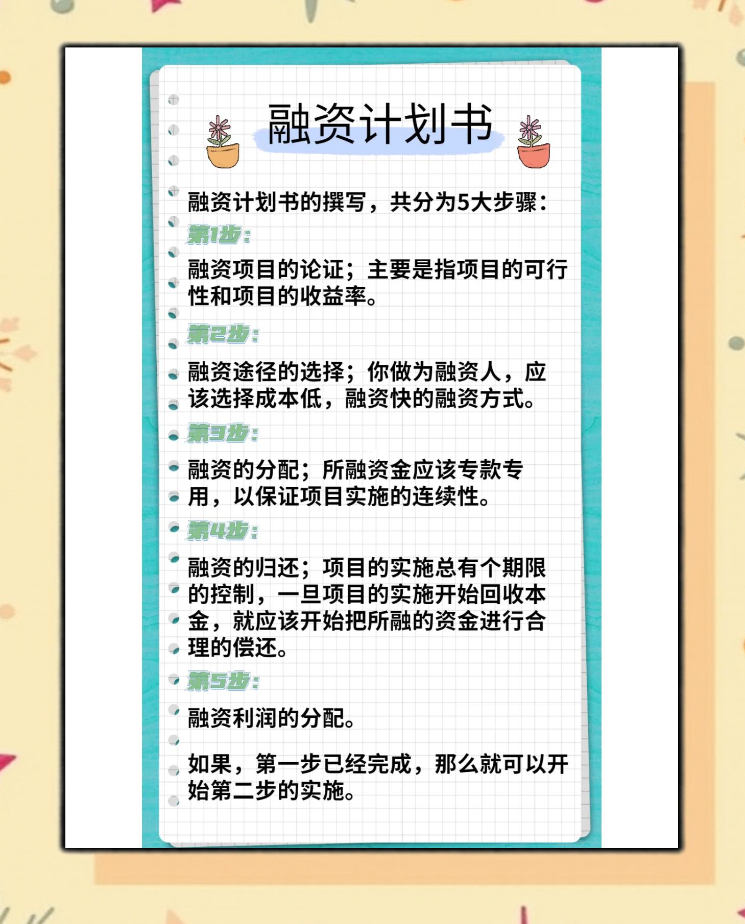 梧州市科学化资本规划(什么是科学资本技术资源)