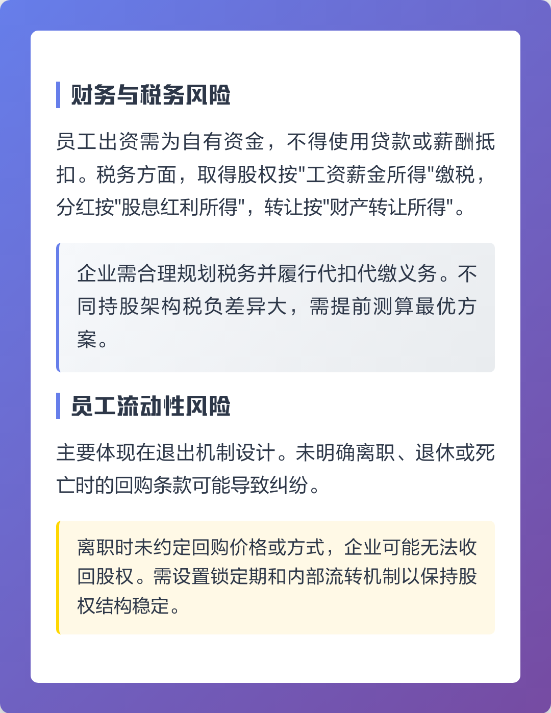 梧州市上市规划风险规避(上市后风险管理计划的主要内容)
