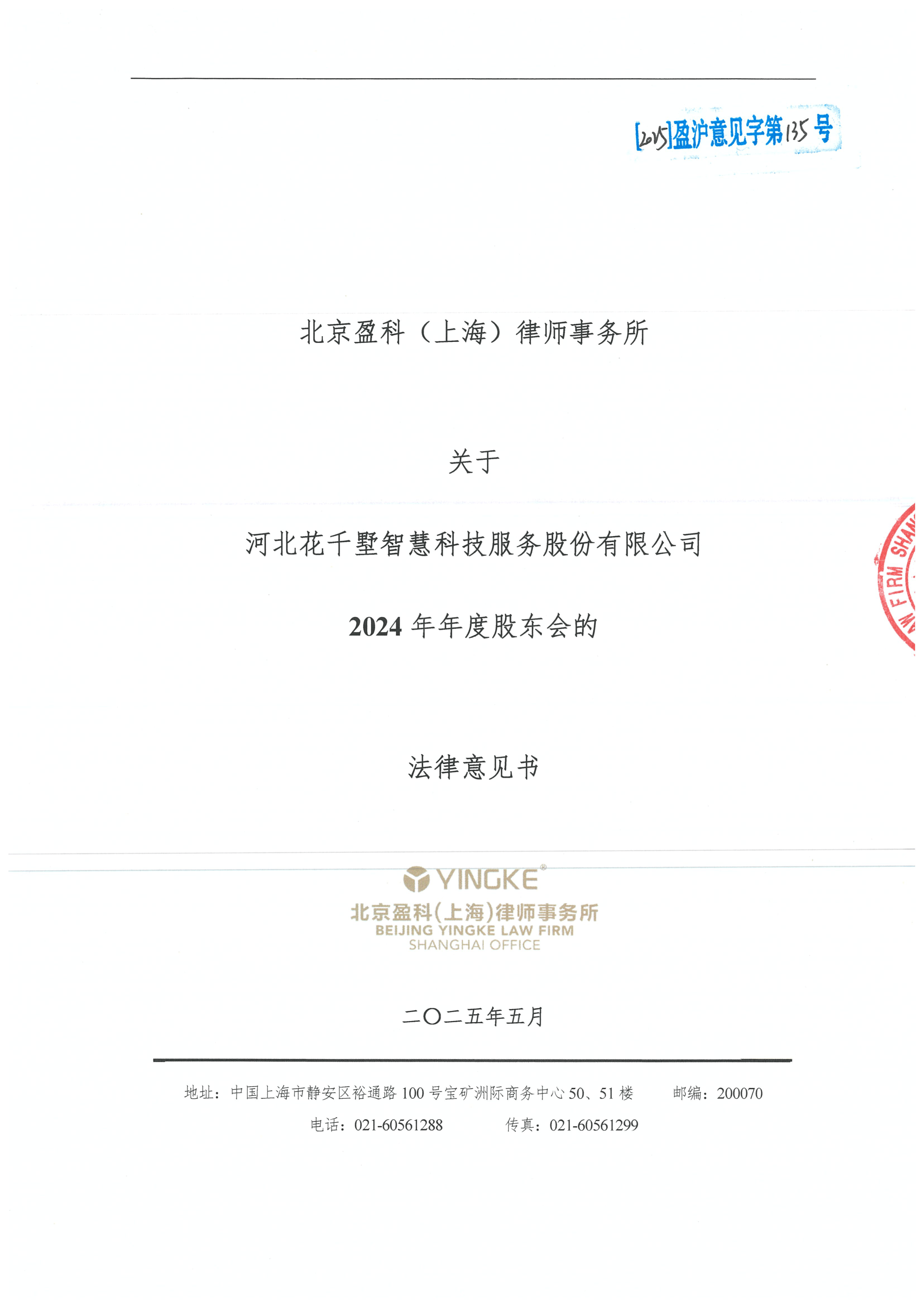 梧州市财务顾问条款设计(财务顾问费用及支付方式)