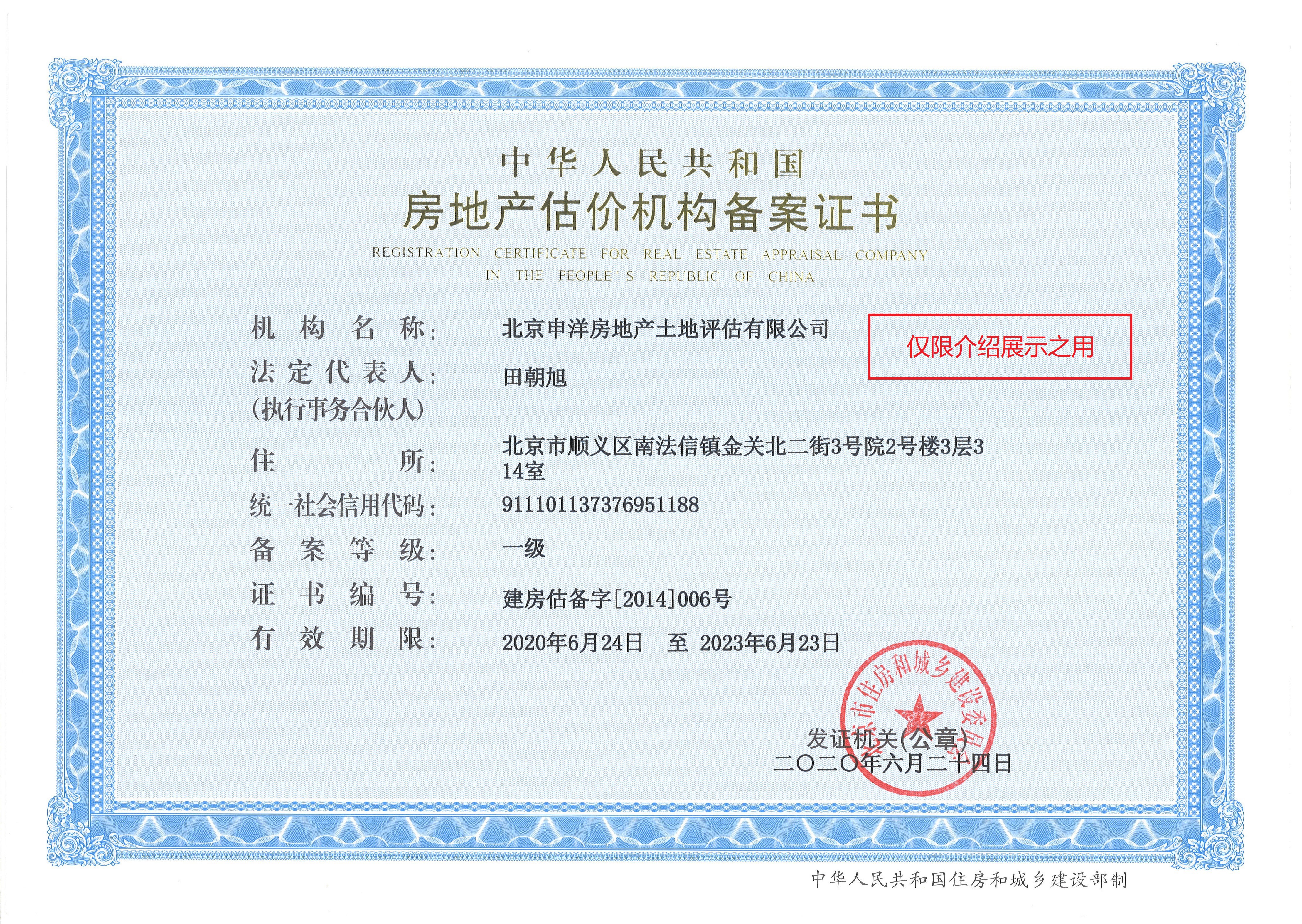 梧州市透明房地产价值评估(透明售房网房源真实吗)