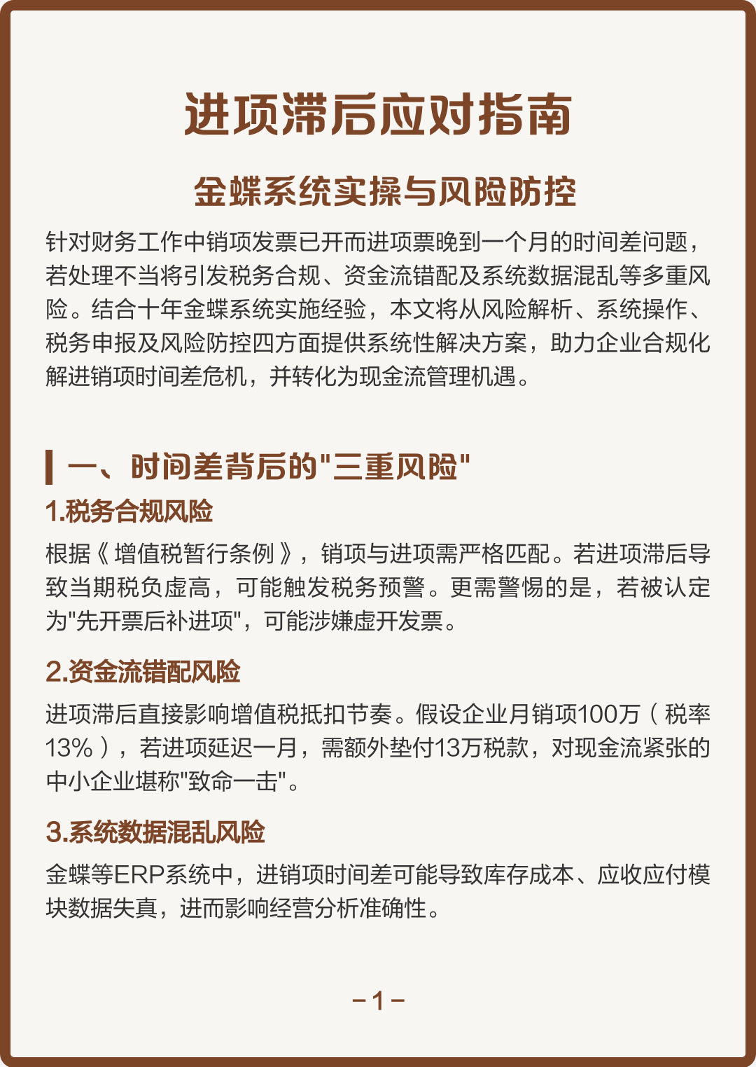 梧州市包含合规新能源现金流管理的词条