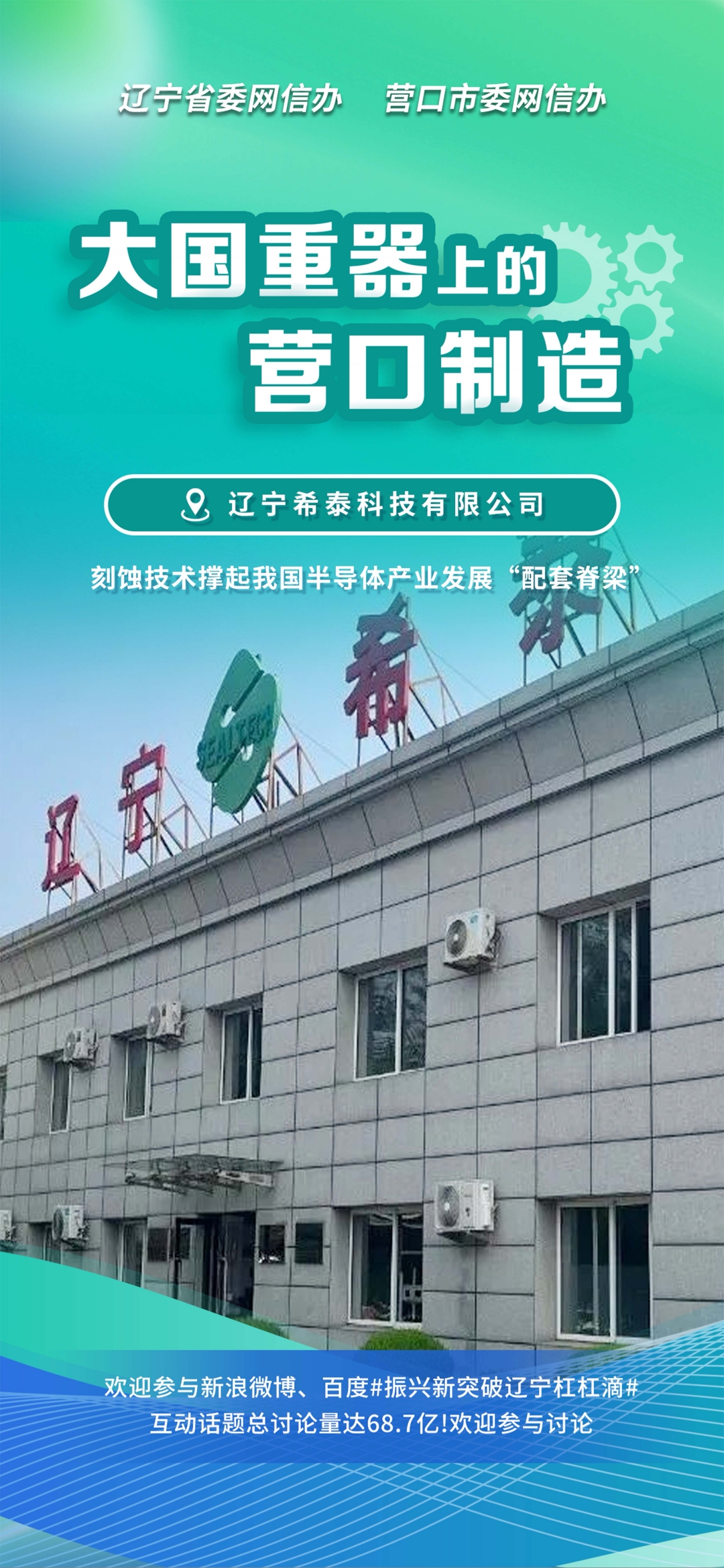 梧州市沈阳企业品牌升级(沈阳企业品牌升级名单)