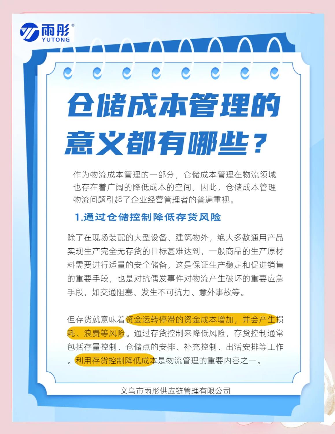梧州市饮料成本控制(饮料成本率计算公式)
