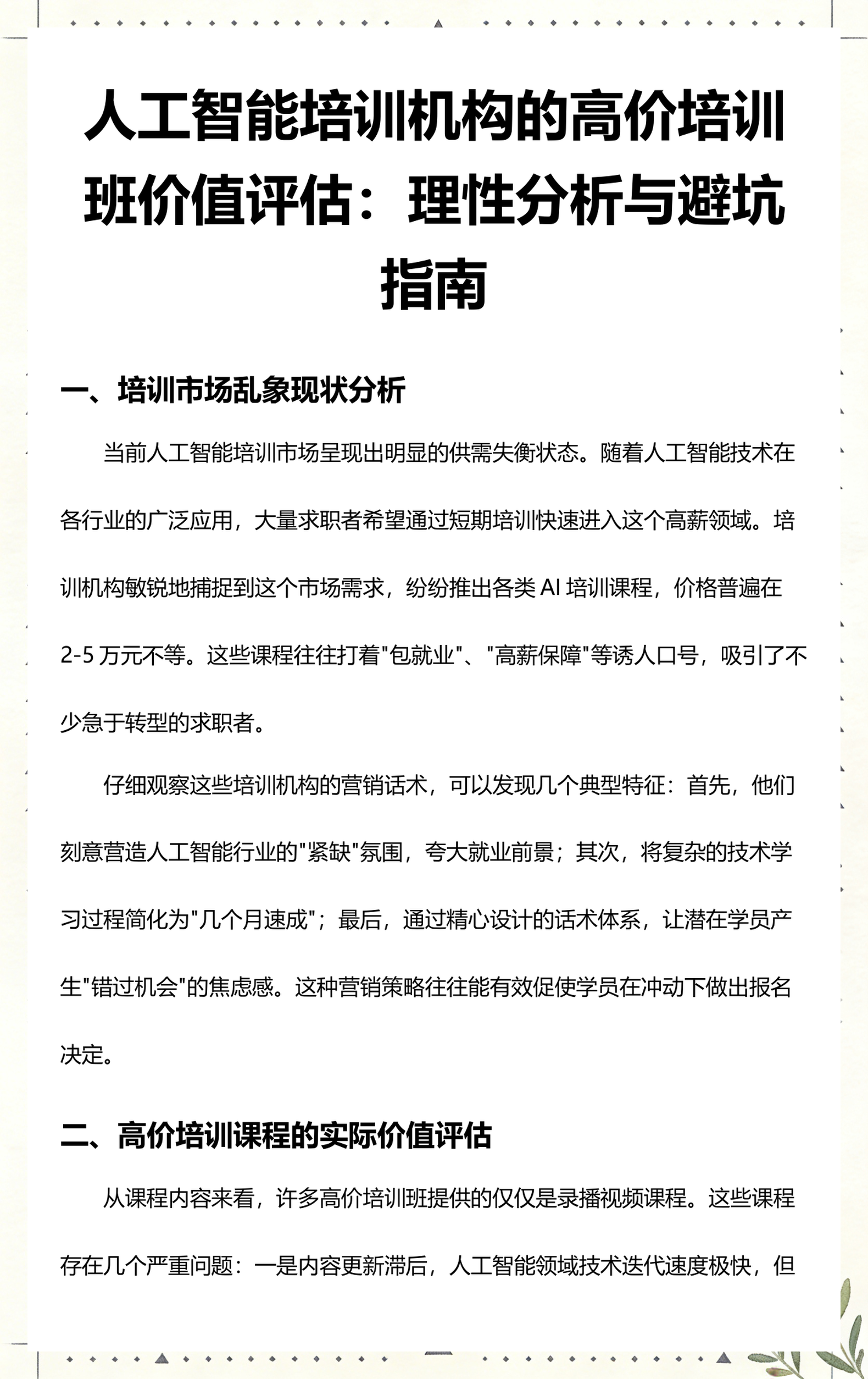 梧州市高端人工智能价值评估(人工智能高端制造属于哪儿各部)