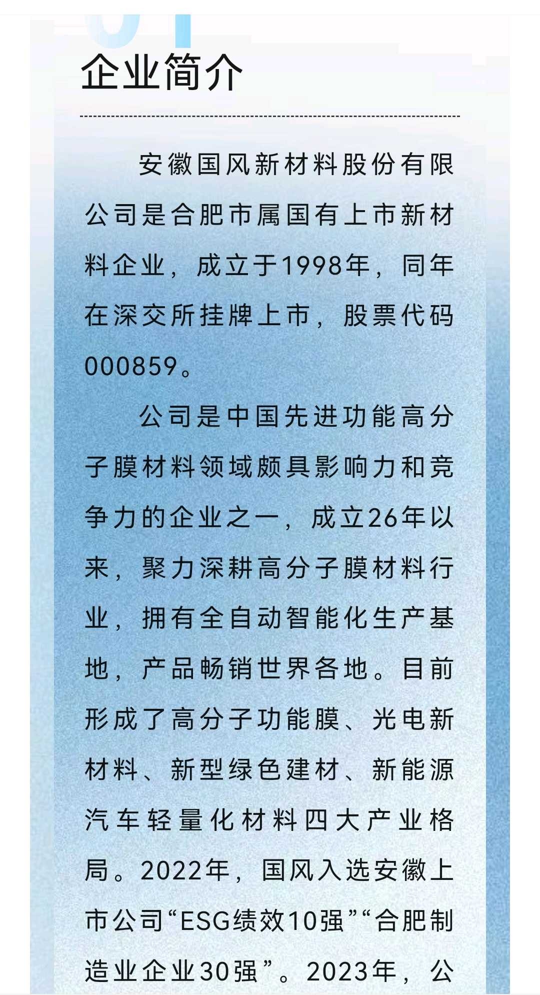 梧州市关于头部新材料上市辅导的信息