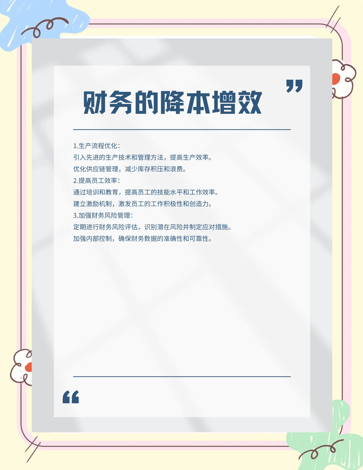 梧州市教育财务优化(财务培训ppt免费模板)
