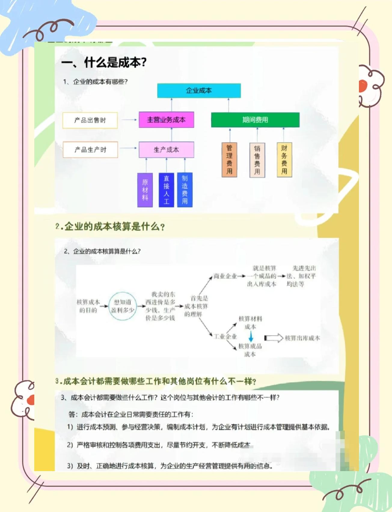 梧州市家具企业成本控制(家具行业成本管理分析)