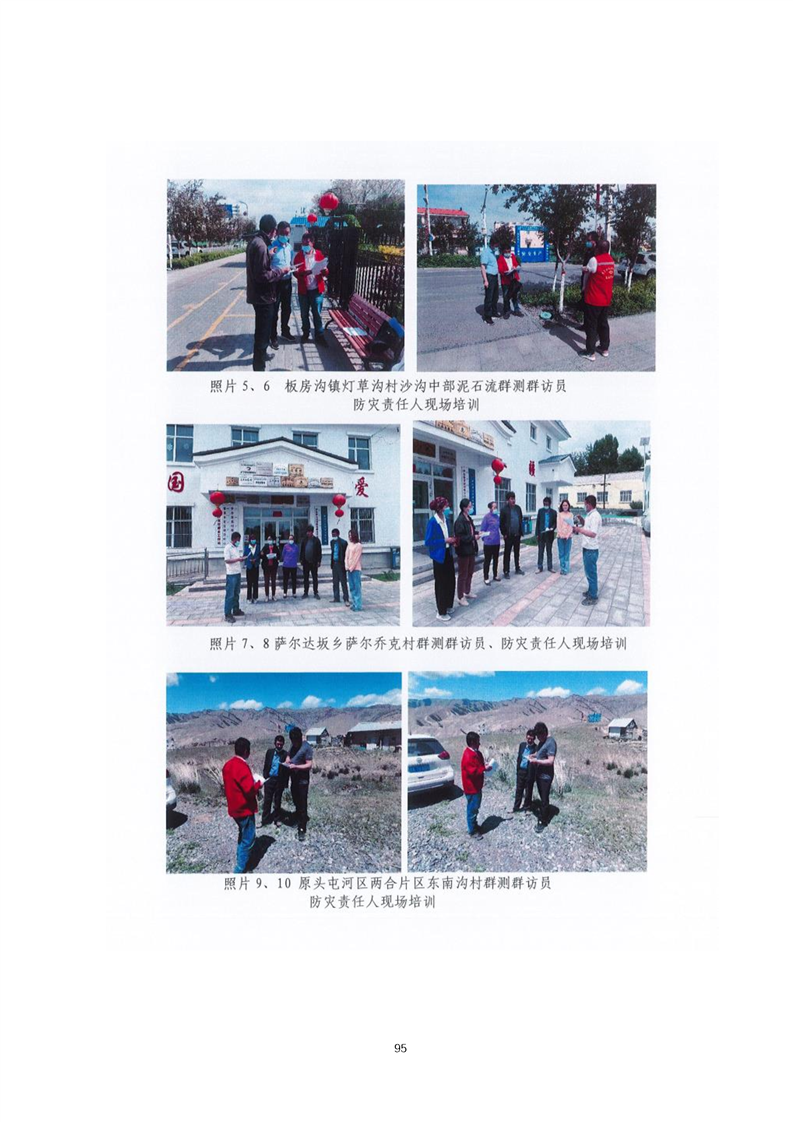 梧州市乌鲁木齐绩效管理(乌鲁木齐事业单位年底绩效有多少)