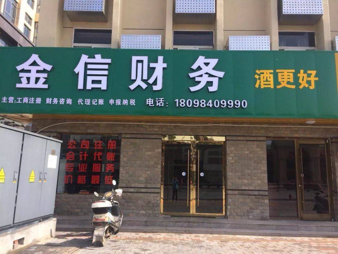 梧州市财务顾问机构(财务顾问咨询服务)